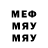 Меф мяу мяу 4 MMC Nuoora Nuoora