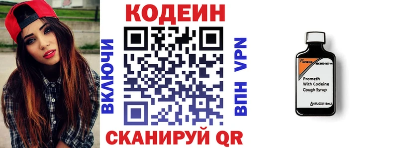 купить наркотик  Куртамыш  Codein напиток Lean (лин) 