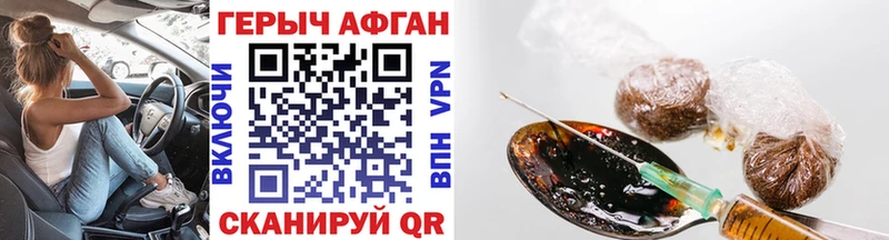 Героин Афган  закладки  Куртамыш 