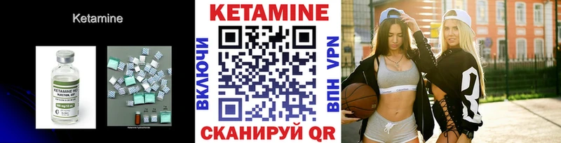 Кетамин ketamine  Куртамыш 
