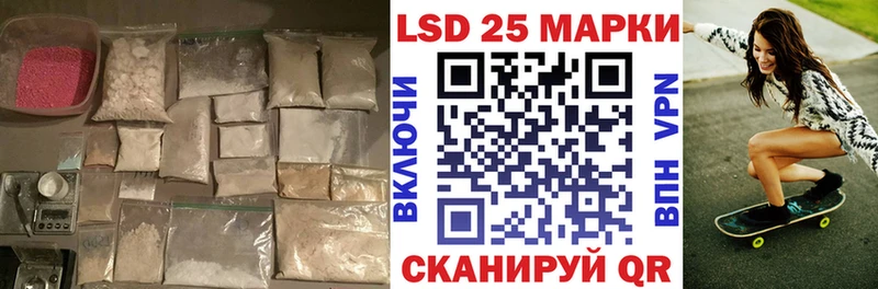 LSD-25 экстази кислота  Куртамыш 