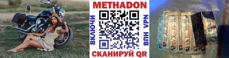 наркота  мега ССЫЛКА  МЕТАДОН VHQ  Куртамыш 