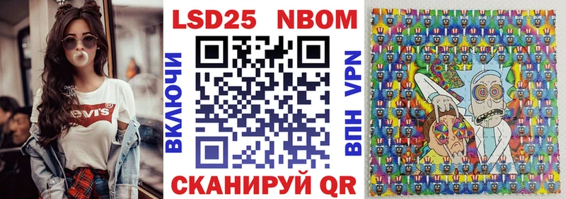 Марки 25I-NBOMe 1500мкг  Куртамыш 